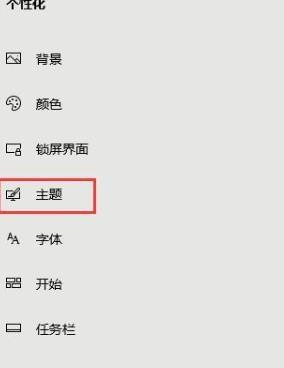Win10系統metro界面怎么恢復為傳統桌面？