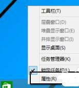 Win10系統怎么開啟metro界面？Win10開啟metro界面教程
