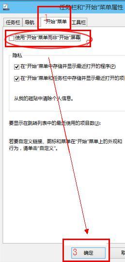 Win10系統怎么開啟metro界面？Win10開啟metro界面教程