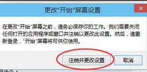 Win10系統怎么開啟metro界面？Win10開啟metro界面教程