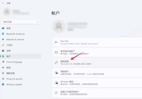 Win11系統怎么取消登錄密碼？Win11取消登錄密碼圖文教程
