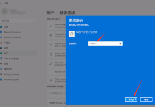 Win11系統怎么取消登錄密碼？Win11取消登錄密碼圖文教程
