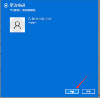 Win11系統怎么取消登錄密碼？Win11取消登錄密碼圖文教程