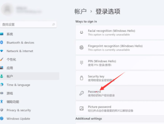 Win11系統怎么取消登錄密碼？Win11取消登錄密碼圖文教程