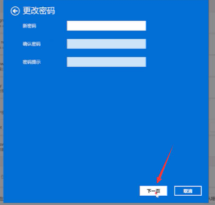 Win11系統怎么取消登錄密碼？Win11取消登錄密碼圖文教程