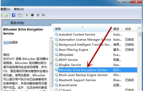 Win7電腦搜索不到藍牙鼠標怎么辦？Win7找不到藍牙鼠標解決步驟