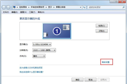 Win7如何設置144HZ？Win7設置144HZ的方法