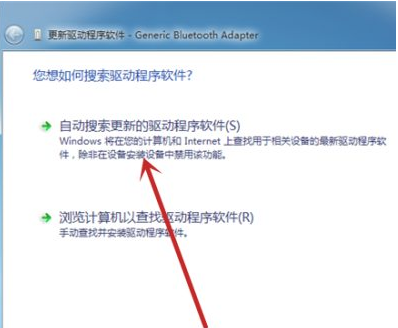 Win7電腦搜索不到藍牙鼠標怎么辦？Win7找不到藍牙鼠標解決步驟