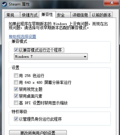 Win7Steam閃退怎么辦？Win7Steam閃退的解決方法