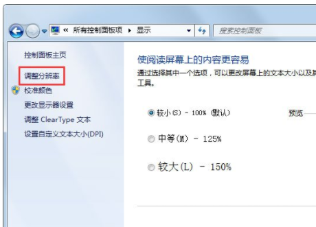 Win7屏幕刷新率如何更改？Win7屏幕刷新率更改的方法