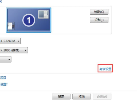 Win7屏幕刷新率如何更改？Win7屏幕刷新率更改的方法