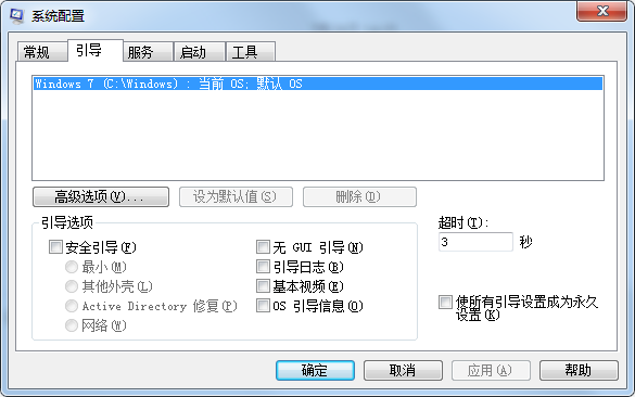 Win7開機很慢怎么辦？Win7開機很慢的解決方法