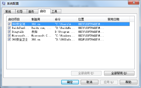Win7開機很慢怎么辦？Win7開機很慢的解決方法