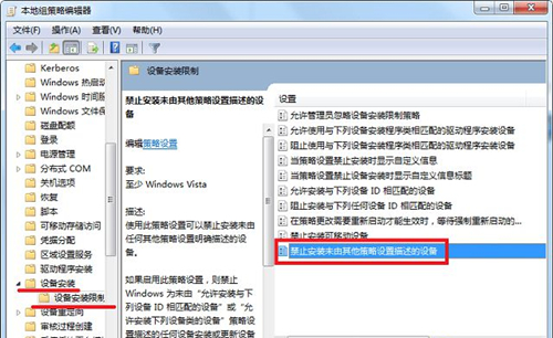 Win7如何防止流氓軟件自動安裝？Win7防止流氓軟件自動安裝的方法