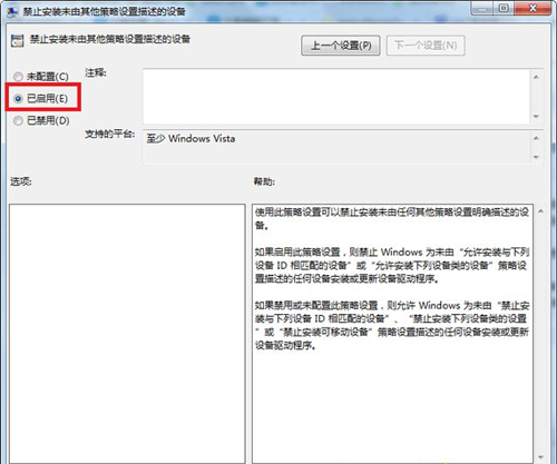 Win7如何防止流氓軟件自動安裝？Win7防止流氓軟件自動安裝的方法