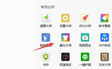 Win11開機動畫怎么設置 Win11開機動畫設置教程