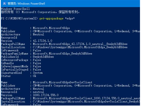 Win10怎么強制卸載Edge瀏覽器？
