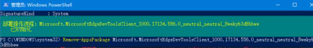 Win10怎么強制卸載Edge瀏覽器？