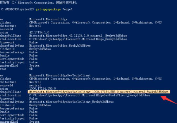Win10怎么強制卸載Edge瀏覽器？