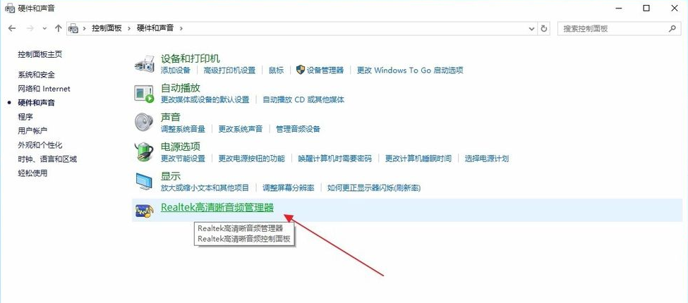 Win10電腦的耳機沒有聲音怎么辦？