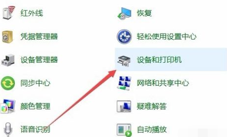 Win10電腦怎么安裝打印機驅動？Win10安裝打印機驅動方法
