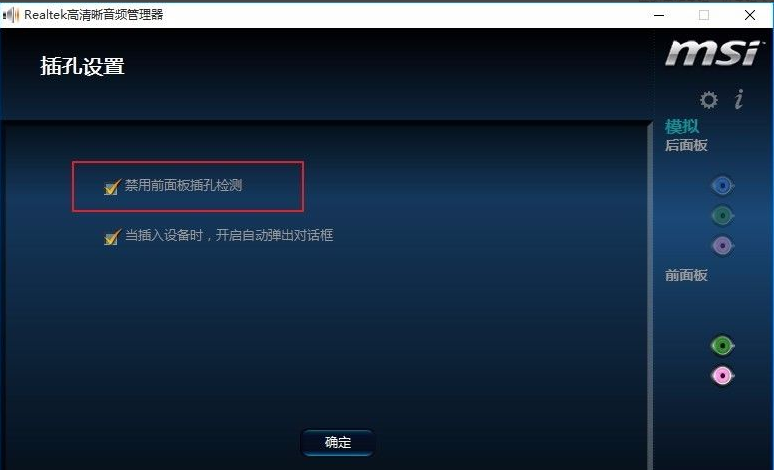 Win10電腦的耳機沒有聲音怎么辦？