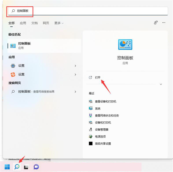 Win11打印機怎么共享到另一臺電腦？打印機共享到另一臺電腦步驟