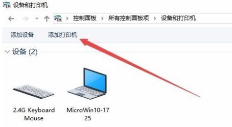Win10電腦怎么安裝打印機驅動？Win10安裝打印機驅動方法