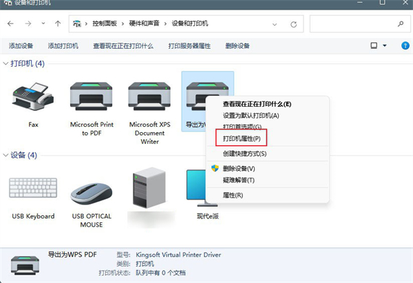 Win11打印機怎么共享到另一臺電腦？打印機共享到另一臺電腦步驟