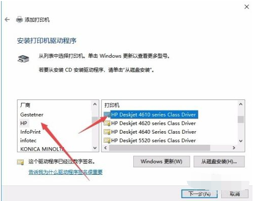 Win10電腦怎么安裝打印機驅動？Win10安裝打印機驅動方法