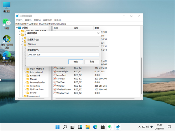 Win11怎么設置護眼綠色？Win11系統設置護眼綠色的方法
