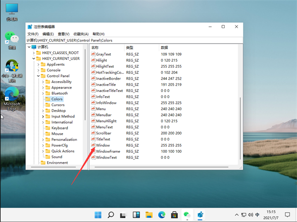 Win11怎么設置護眼綠色？Win11系統設置護眼綠色的方法