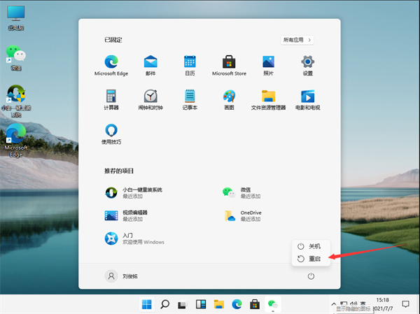Win11怎么設置護眼綠色？Win11系統設置護眼綠色的方法