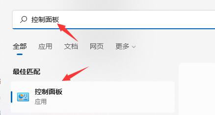 Win11關機后自動開機怎么辦？Win11關機后自動開機的解決方法