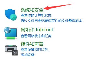 Win11關機后自動開機怎么辦？Win11關機后自動開機的解決方法