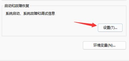 Win11關機后自動開機怎么辦？Win11關機后自動開機的解決方法