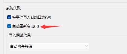 Win11關機后自動開機怎么辦？Win11關機后自動開機的解決方法