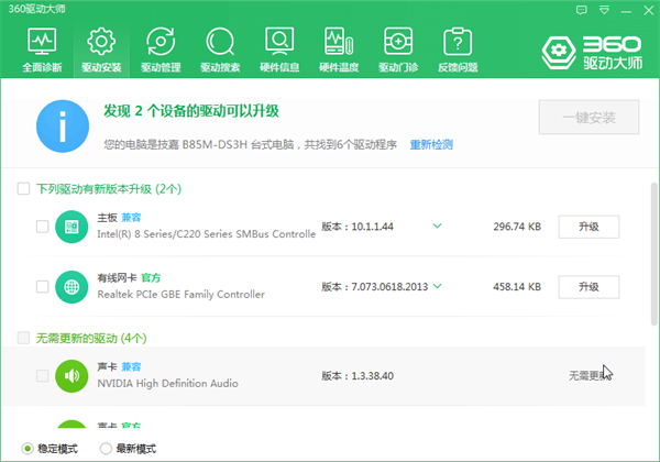 Win7電腦顯示未安裝任何音頻輸出設備怎么解決？