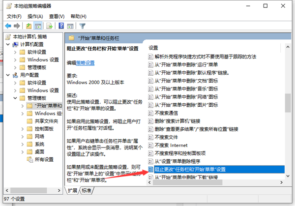 Win10筆記本打不開任務欄設置怎么辦？打不開任務欄設置具體步驟
