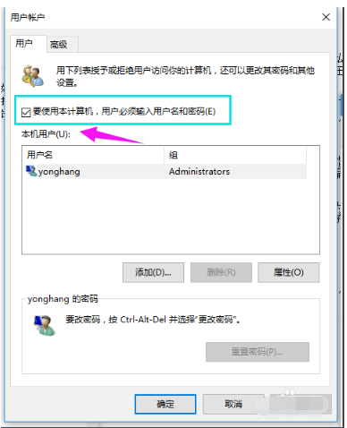 Win10純凈版管理員賬號怎么刪除？Win10想刪除管理員賬號刪除方法