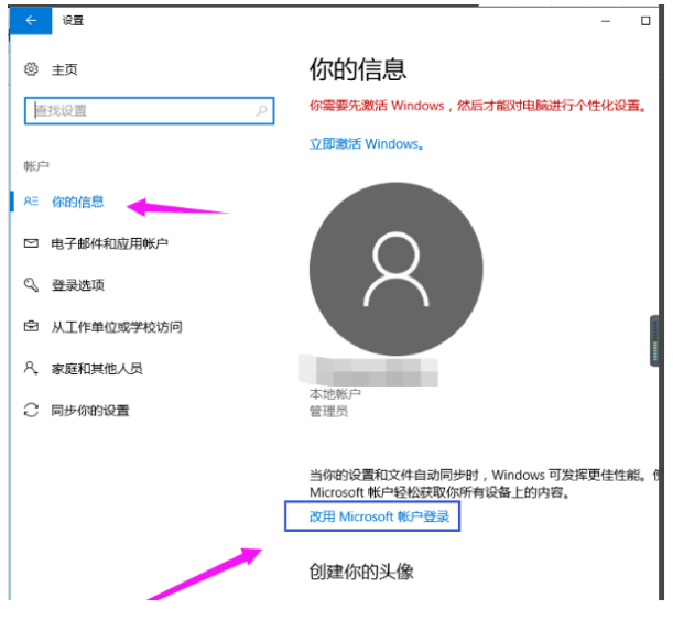 Win10純凈版管理員賬號怎么刪除？Win10想刪除管理員賬號刪除方法