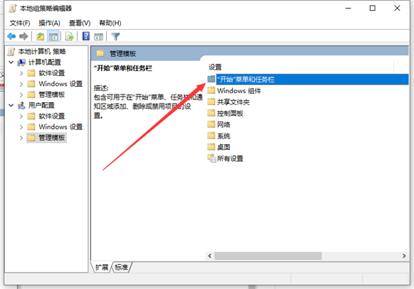 Win10筆記本打不開任務欄設置怎么辦？打不開任務欄設置具體步驟
