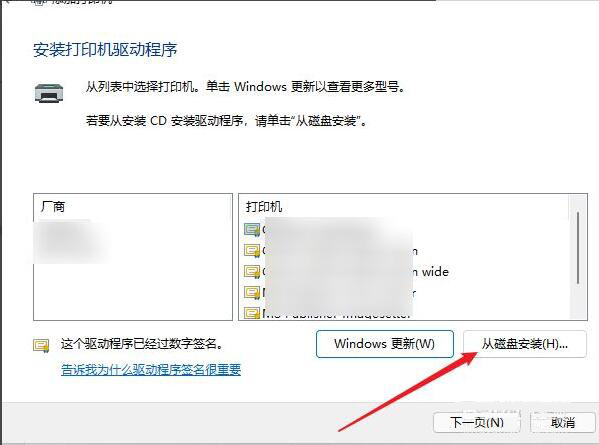 Win11打印機驅動怎么安裝 Win11安裝打印機驅動教程