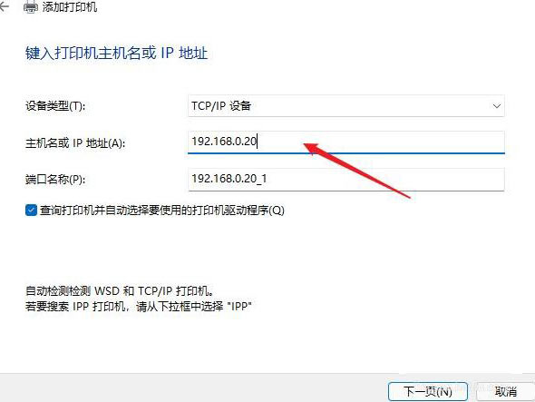 Win11打印機驅動怎么安裝 Win11安裝打印機驅動教程