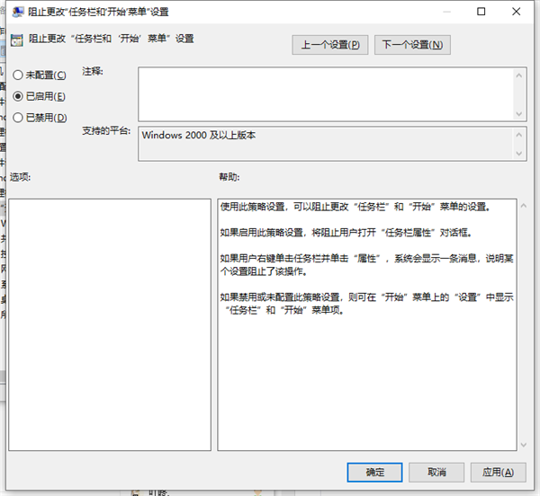 Win10筆記本打不開任務欄設置怎么辦？打不開任務欄設置具體步驟