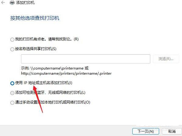 Win11打印機驅動怎么安裝 Win11安裝打印機驅動教程