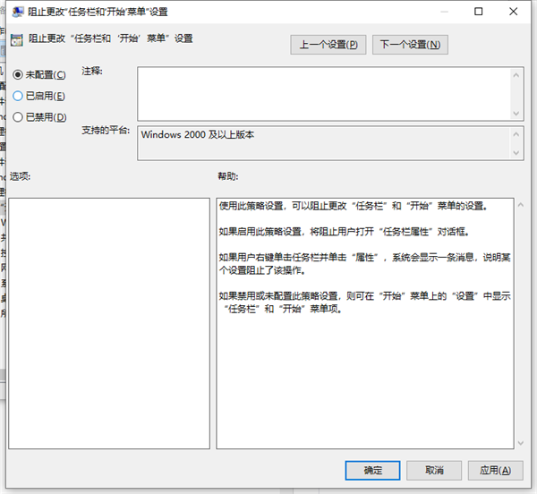 Win10筆記本打不開任務欄設置怎么辦？打不開任務欄設置具體步驟