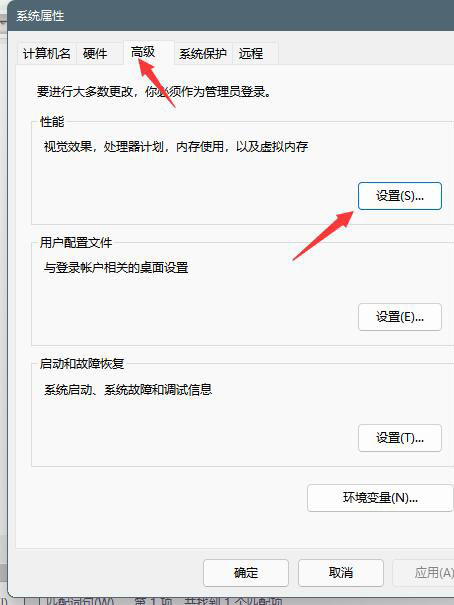 Win11虛擬內存怎么設置 Win11設置虛擬內存教程
