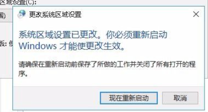 Win10系統出現亂碼怎么解決？