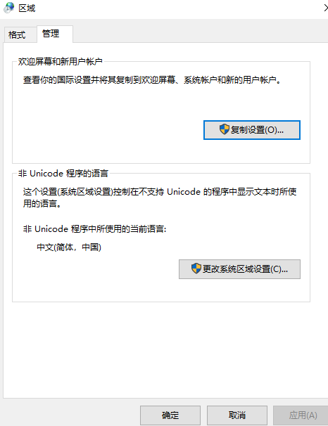 Win10系統出現亂碼怎么解決？
